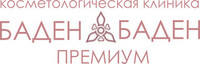 Баден-Баден Премиум