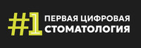 Первая цифровая стоматология на Циолковского