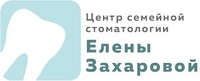 Центр семейной стоматологии Елены Захаровой