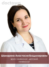 Шамарина Анастасия Владимировна