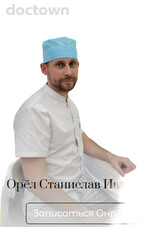 Орел Станислав Иванович
