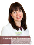 Фомина Елена Владимировна
